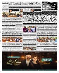 Express Epaper Sargodha edition