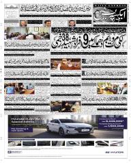 Express Epaper Sargodha edition