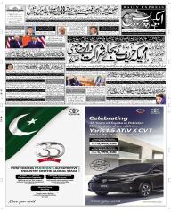 Express Epaper Sargodha edition
