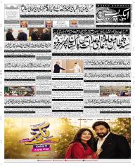 Express Epaper Sargodha edition