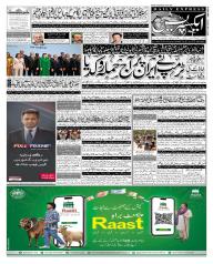 Express Epaper Sargodha edition
