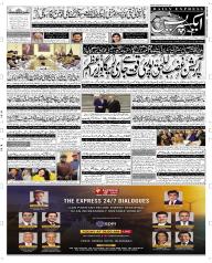 Express Epaper Sargodha edition
