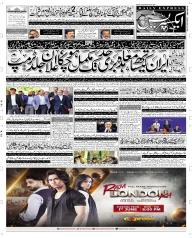 Express Epaper Sargodha edition