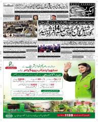 Express Epaper Sargodha edition