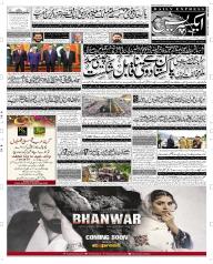 Express Epaper Sargodha edition