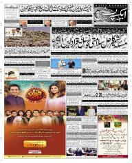 Express Epaper Sargodha edition