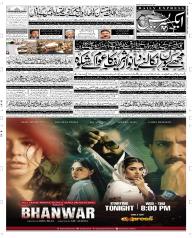 Express Epaper Sargodha edition