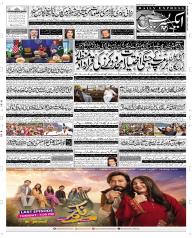 Express Epaper Sargodha edition
