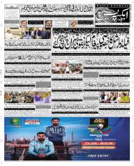 Express Epaper Sargodha edition