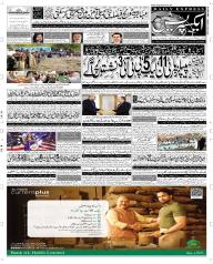 Express Epaper Sargodha edition