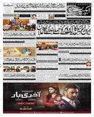 Express Epaper Sargodha edition
