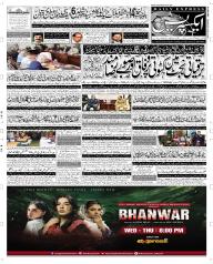 Express Epaper Sargodha edition