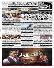 Express Epaper Sargodha edition