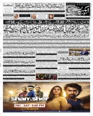 Express Epaper Sargodha edition