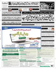 Express Epaper Sargodha edition