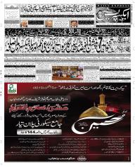 Express Epaper Sargodha edition