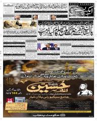 Express Epaper Sargodha edition