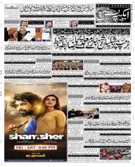 Express Epaper Sargodha edition