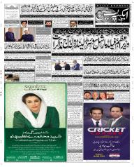 Express Epaper Sargodha edition