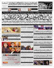 Express Epaper Sargodha edition