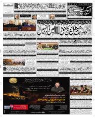 Express Epaper Sargodha edition