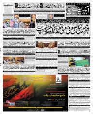 Express Epaper Sargodha edition