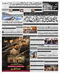 Express Epaper Sargodha edition