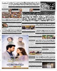 Express Epaper Sargodha edition