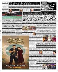 Express Epaper Sargodha edition