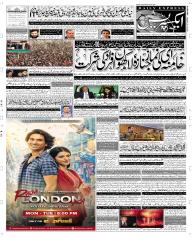 Express Epaper Sargodha edition