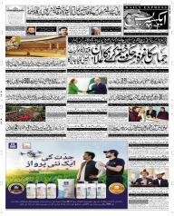 Express Epaper Sargodha edition
