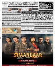Express Epaper Sargodha edition