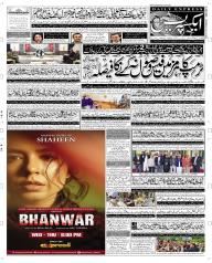 Express Epaper Sargodha edition