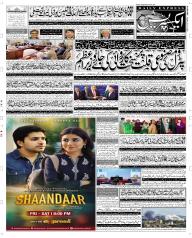 Express Epaper Sargodha edition