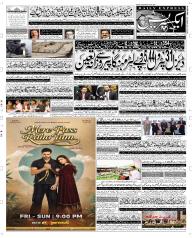 Express Epaper Sargodha edition