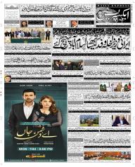 Express Epaper Sargodha edition