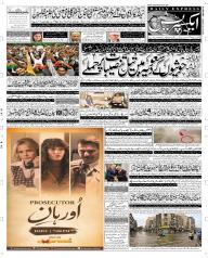 Express Epaper Sargodha edition