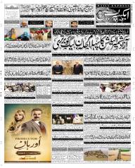 Express Epaper Sargodha edition