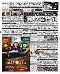 Express Epaper Sargodha edition