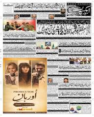 Express Epaper Sargodha edition