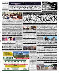 Express Epaper Sargodha edition