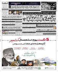 Express Epaper Sargodha edition