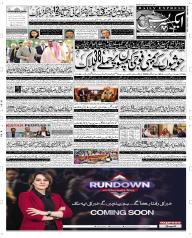 Express Epaper Sargodha edition