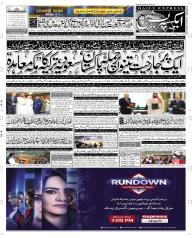 Express Epaper Sargodha edition