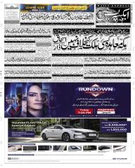 Express Epaper Sargodha edition