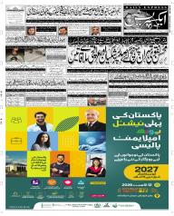 Express Epaper Sargodha edition