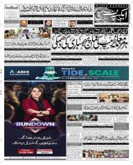 Express Epaper Sargodha edition