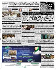 Express Epaper Sargodha edition