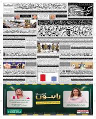 Express Epaper Sargodha edition