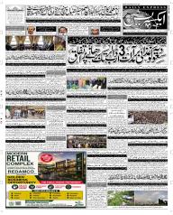 Express Epaper Sargodha edition